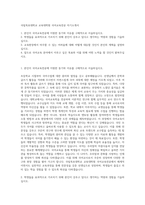 국립목포대학교 교육대학원 국어교육전공 자기소개서-1