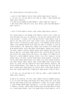 제주 드림타워 복합리조트 카지노&호텔 자기소개서-1