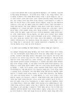제주 드림타워 복합리조트 카지노&호텔 자기소개서-2