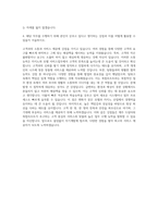 제주 드림타워 복합리조트 카지노&호텔 자기소개서-3