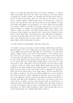 한국존슨앤드존슨_eCommerce 자기소개서-2