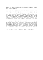 한국존슨앤드존슨_eCommerce 자기소개서-3