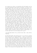 대학내일_오십일퍼센트_마케팅(디지털_SNS마케팅) 자기소개서-2