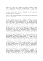 대학내일_오십일퍼센트_마케팅(디지털_SNS마케팅) 자기소개서-3