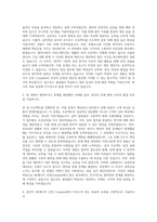 SK에너지 인천Complex전문기술직 자기소개서-2