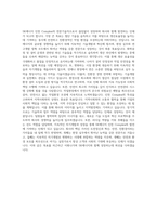 SK에너지 인천Complex전문기술직 자기소개서-3