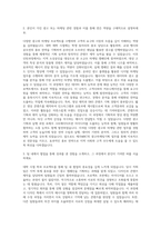 제주MBC 광고마케팅기획 자기소개서-2