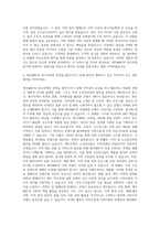 제주MBC 광고마케팅기획 자기소개서-3