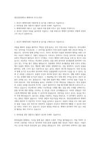 영진전문대학교 펫케어과 자기소개서-1