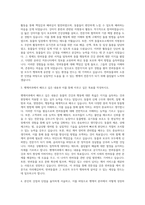 영진전문대학교 펫케어과 자기소개서-2