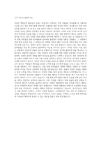 영진전문대학교 펫케어과 자기소개서-3