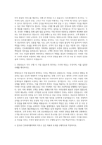 CJ프레시웨이 영양사 자기소개서 (7)-2