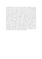 CJ프레시웨이 영양사 자기소개서 (7)-3