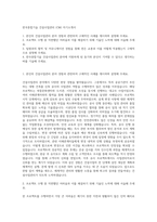 한국종합기술 건설사업관리 (CM) 자기소개서-1
