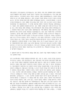한국종합기술 건설사업관리 (CM) 자기소개서-2