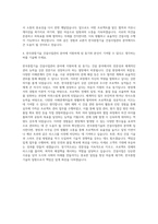 한국종합기술 건설사업관리 (CM) 자기소개서-3