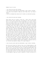 제주MBC 아나운서 자기소개서-1