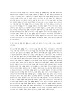 제주MBC 아나운서 자기소개서-2