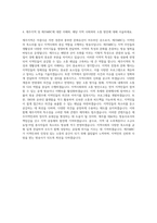 제주MBC 아나운서 자기소개서-3