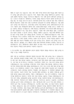 부산경상대학교 세무회계과 자기소개서 (1)-2