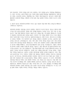 부산경상대학교 세무회계과 자기소개서 (1)-3