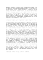 영진정공 생산직 CNC 선반 조작원 자기소개서-2
