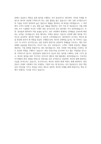 영진정공 생산직 CNC 선반 조작원 자기소개서-3