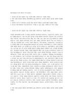 제주관광공사 DB 관리자 자기소개서-1