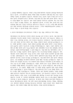 제주관광공사 DB 관리자 자기소개서-3