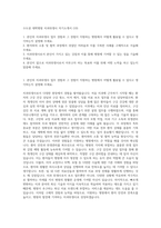 수도권 대학병원 치과위생사 자기소개서 (10)-1