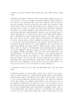 수도권 대학병원 치과위생사 자기소개서 (10)-2