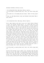 제주관광공사 관광마케팅 및 관광사업 자기소개서-1