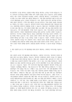 제주관광공사 관광마케팅 및 관광사업 자기소개서-2