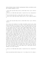 대학면접  대학원면접  면접질문  학업계획서  편입면접질문답변  대학면접  숙명여대면접  성신여대면접  고려대면접  연세대면접 자기소개서-1