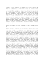 대학면접  대학원면접  면접질문  학업계획서  편입면접질문답변  대학면접  숙명여대면접  성신여대면접  고려대면접  연세대면접 자기소개서-3