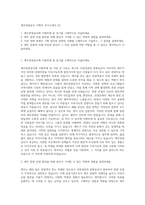 제주관광공사 기획직 자기소개서 (2)-1