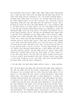 제주관광공사 기획직 자기소개서 (2)-2