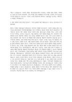 제주관광공사 기획직 자기소개서 (2)-3