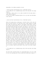 국립목포대학교 기계 조선해양 신소재공학부 자기소개서-1