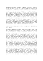 국립목포대학교 기계 조선해양 신소재공학부 자기소개서-3