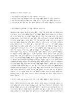 제주관광공사 기획직 자기소개서 (4)-1