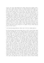 제주관광공사 기획직 자기소개서 (4)-2