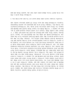 제주관광공사 기획직 자기소개서 (4)-3