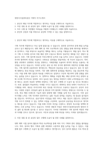 영천시시설관리공단 기획직 자기소개서-1