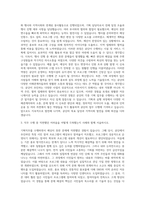 영천시시설관리공단 기획직 자기소개서-2