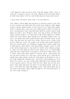 영천시시설관리공단 기획직 자기소개서-3