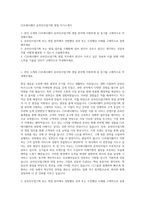 CJ프레시웨이 온라인사업기획 영업 자기소개서-1