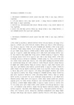 제주관광공사 면세판매자 자기소개서-1