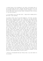 제주관광공사 면세판매자 자기소개서-2
