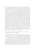 제주관광공사 면세판매자 자기소개서-3